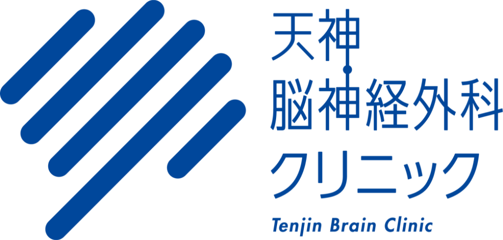 天神脳神経外科クリニック